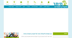 Desktop Screenshot of metar.co.il